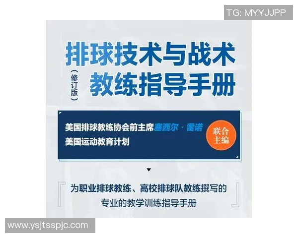 排球新手必看：从基础到战术的全面入门指南与技巧分享