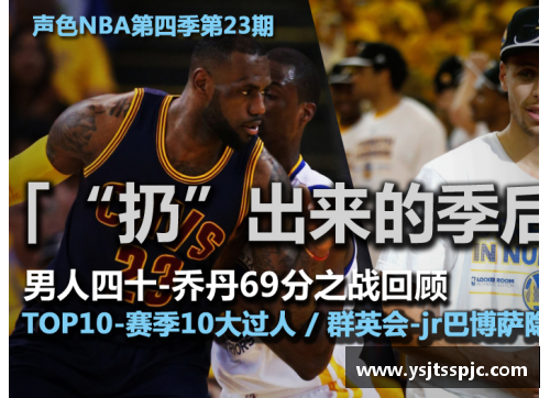 新浪NBA直播视频全面覆盖 赛季最新赛事精彩呈现